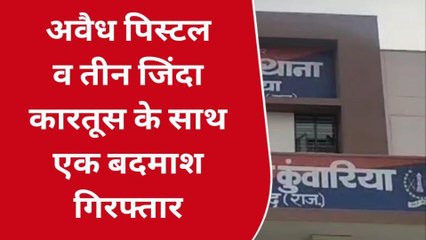 राजसमंद: नाकाबंदी के दौरान पुलिस के उड़ गए होश, जब युवक के पास से मिला ये सामान