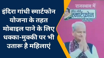 कोटा: फ्री स्मार्टफोन योजना के कैंपों में अव्यवस्था चरम पर, ऐसे कैसे पूरा होगा टारगेट?