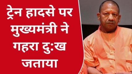 लखनऊ: मदुरई ट्रेन हादसे पर सीएम योगी ने जताया दुःख, मदद के लिए टोल फ्री नम्बर जारी