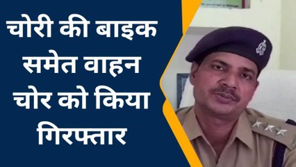 औरैया: अवैध तमंचा और चोरी की बाइक समेत शातिर चोर गिरफ्तार