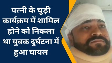 कोटा: बस ड्राइवर की लापरवाही पड़ी भारी, युवक की जान पर बन आई, देखें क्या हुआ हाल?