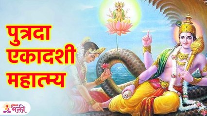 अपत्यप्राप्तीसाठी ऐका 'ही' व्रत कथा | Putrada Ekadashi Mahatva | Putrada Ekadashi Vrat Katha | SG3