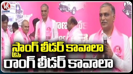 IMA Leader Join BRS Party Under Harish Rao Presence | V6 News