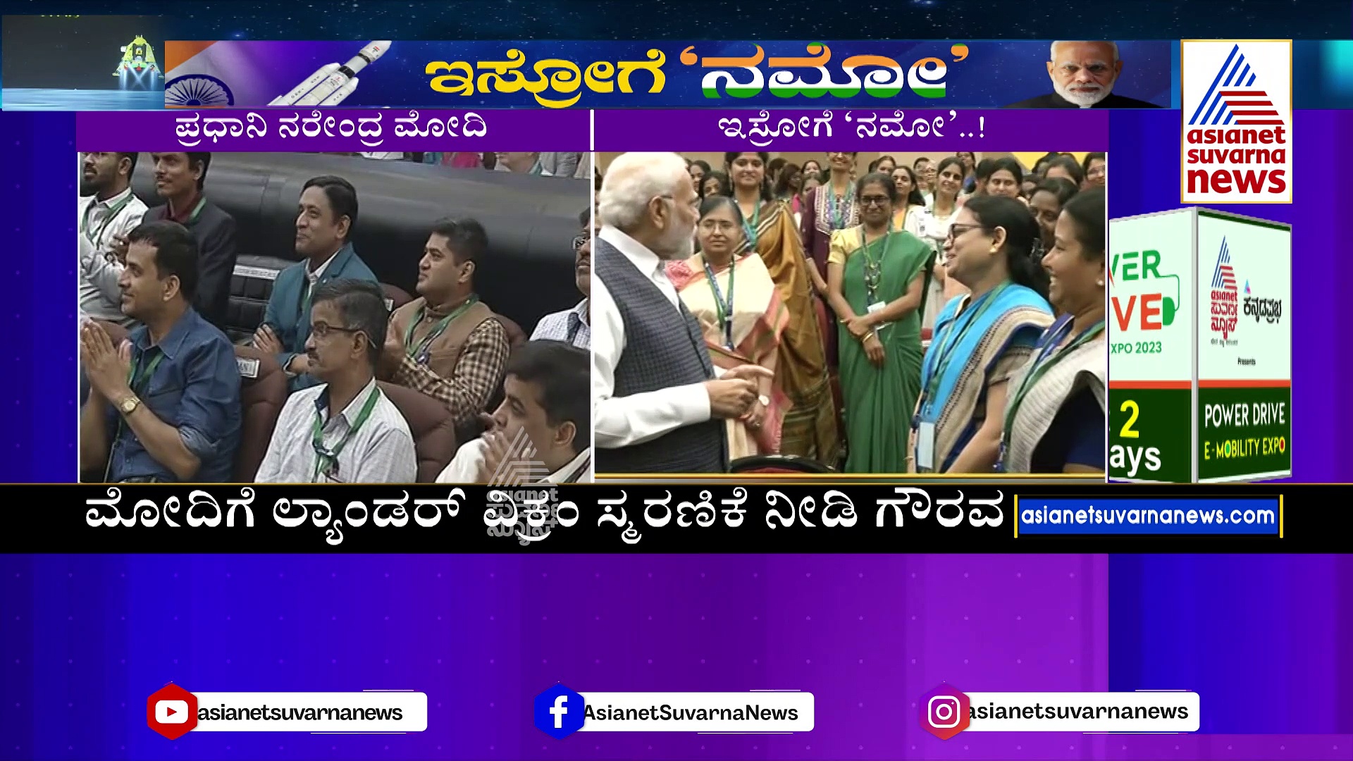 ಇಸ್ರೋ ವಿಜ್ಞಾನಿಗಳ ಸಾಧನೆ ನೆನೆದು ಪ್ರಧಾನಿ ಮೋದಿ ಭಾವುಕ !