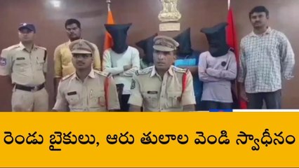 మంచిర్యాల: వరుస దొంగతనాలకు పాల్పడుతున్న నిందితుల అరెస్టు