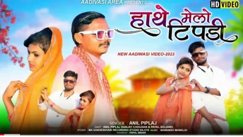 Adivasi song hotsell hd video