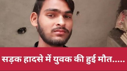 झाँसी: सड़क हादसे में युवक की मौत, बस की टक्कर से घायल हुआ था बाइक सवार