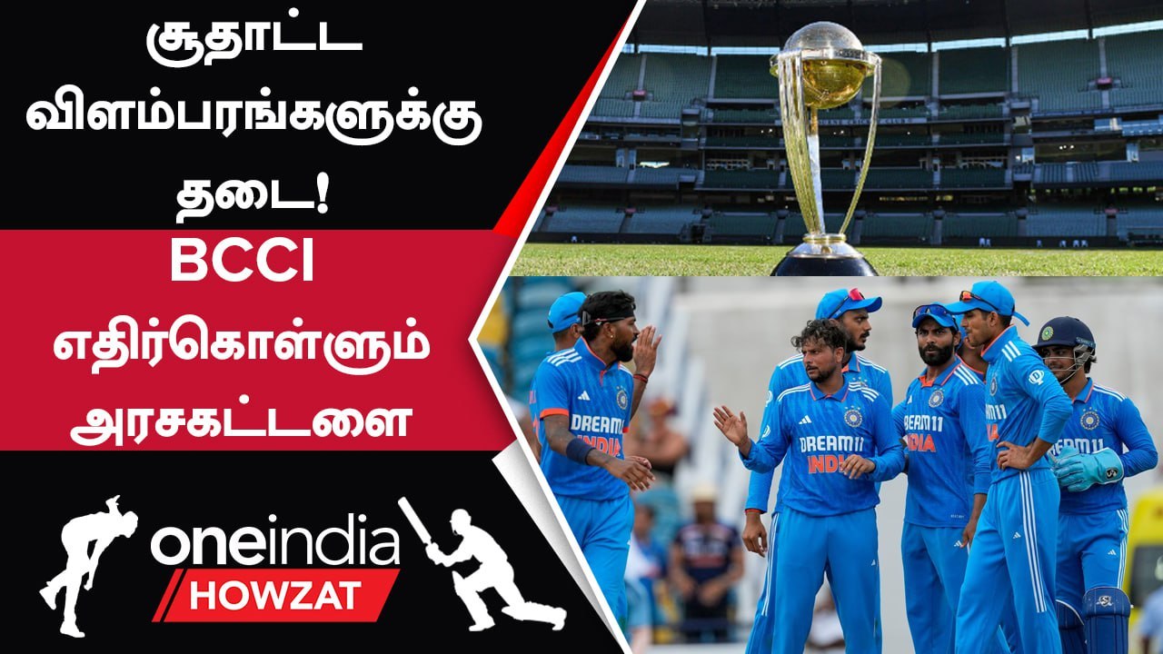 WC 2023, Asia Cup-க்காக Betting, Gambling Ads-க...