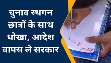 अलवर: कॉलेज छात्रों ने सीएम के नाम खून से लिखा खत, जानें क्या है बड़ी मांग