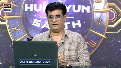 Sitaron Ki Baat Humayun Ke Saath | 26th August 2023 | ARY Digital