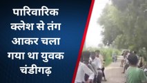 बिजनौर: ड्रोन उड़ा कर जंगल में युवक को ढूंढ रही थी पुलिस, चंडीगढ़ में फरमा रहा था आराम, गुलदार के ले जाने का मच रहा था शोर