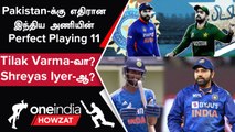 Asia Cup 2023 - IND vs PAK  இந்தியாவின் Playing 11 என்ன? Sanjay Manjrekar கருத்து | Oneindia Howzat