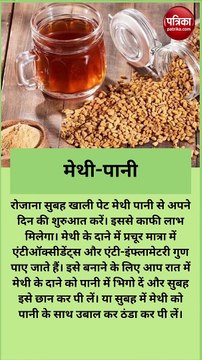 सुबह खाली पेट पीए ये 5 हर्बल ड्रिंक्स, सिर्फ 1 महीने में पिघलने लगेगी पेट, कमर की चर्बी