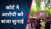 जौनपुर: भाभी की हत्या करने वाले देवर को आजीवन कारावास की सजा