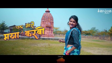 CHAL GORI MAYA KARBO _ PARDESI CHELAK KARISHMA KHAN _ SHIVA YADAV. PINKI SAHU _ PARVEZ KHAN _CG SONG