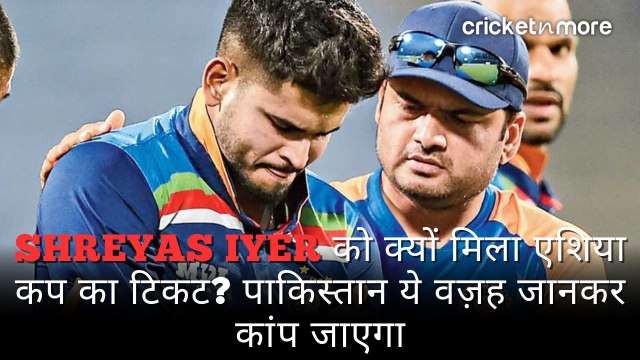 Shreyas Iyer को क्यों मिला एशिया कप का टिकट? पाकिस्तान ये वज़ह जानकर कांप जाएगा