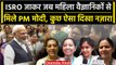 Chandrayaan 3 की सफलता के बाद ISRO पहुंचे PM Modi, Women Scientist ने क्या कहा? | वनइंडिया हिंदी