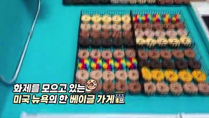 [지구촌톡톡] "눈으로 보고 즐기세요" 아기자기 펠트 공예로 만든 베이글