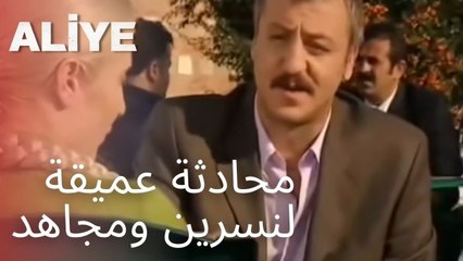 محادثة عميقة لنسرين ومجاهد | مسلسل عليا - الحلقة 10