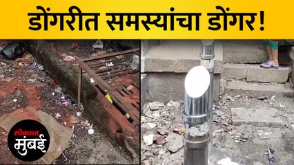 डोंगरीच्या झकेरिया मस्जिद स्ट्रीटकडे मनपा केव्हा लक्ष देणार?