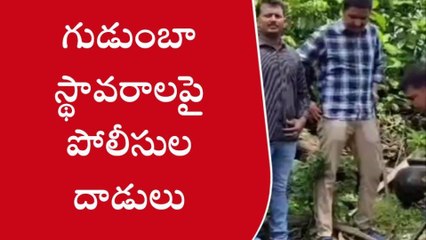 ములుగు: గుడుంబా స్థావరాలపై పోలీసుల దాడులు
