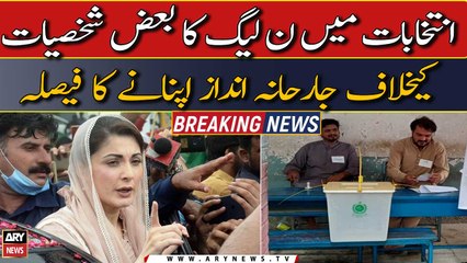 PML-N decides to adopt aggressive approach against certain personalities in upcoming elections