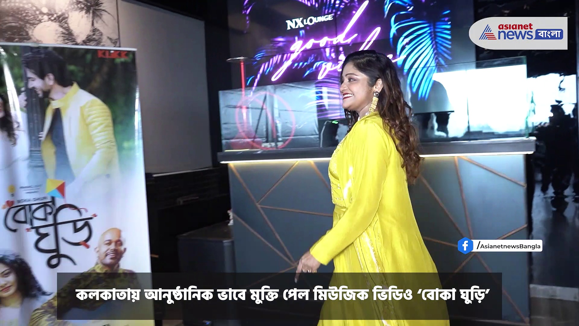 আনুষ্ঠানিক ভাবে মুক্তি পেল সায়ন্তনী-সাহিলের মিউজিক ভিডিও 'বোকা ঘুড়ি'