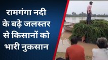 मुरादाबाद:रामगंगा नदी के बढ़े जलस्तर के कारण किसानों को भारी नुकसान