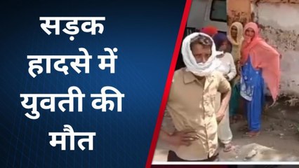 बहराइच: सड़क हादसे में युवती की मौत, परिजनों में मचा कोहराम