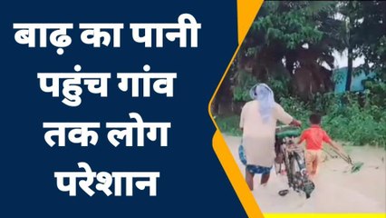 पूर्वी चंपारण: बागमती और लालबकेया नदी उफान पर, कई गाँव हुआ जलमग्न