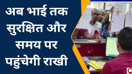 अलवर: राखी भेजने के लिए बहिनों को डाक विभाग ने दी ये सौगत, जानें क्या?