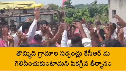 కామారెడ్డి: సీఎం కేసీఆర్ ను గెలిపించుకుంటాం.. సంచలన నిర్ణయం..!