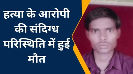 इटावा: हत्या के आरोपी का पेड़ पर लटका मिला शव, परिजनों ने लगाया हत्या का आरोप