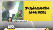 പിതാവിന്റെ പരാതി; UPയിൽ മുസ്‌ലിം വിദ്യാർഥിയെ ഹിന്ദു വിദ്യാർഥികളെ കൊണ്ടടിപ്പിച്ച ടീച്ചർക്കെതിരെ കേസ്‌