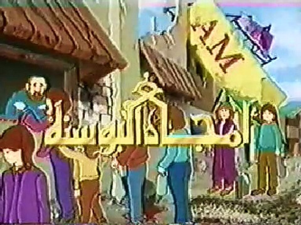 أمجاد البوسنة
