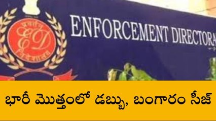 హైదరాబాద్: బ్రైట్ కాం సంస్థలో ముగిసిన సోదాలు..