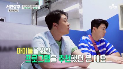 2% 부족한 PT숍을 채워라! 다섯 번째 폐업 위기 가게도 솔루션 대성공★