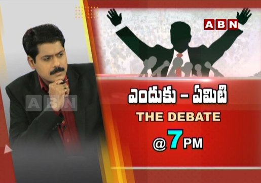 ఎందుకు - ఏమిటి The Debate @7PM