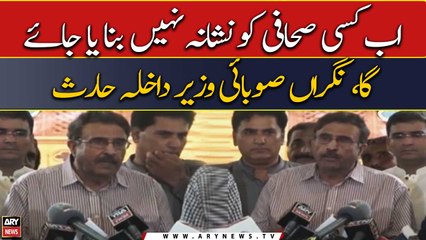 "No journalist will be targeted," Caretaker Provincial Interior Minister Haris Nawaz