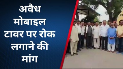 ब्यावर: अवैध मोबाइल टावर पर रोक लगाने की मांग, कलेक्टर को सौंपा ज्ञापन