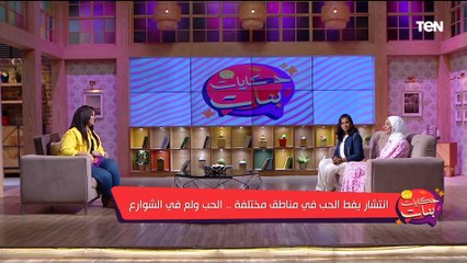 ازاي تفرق بين الحب الحقيقي والترند