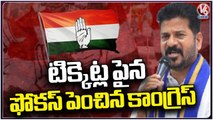 Congress Party Focus On BJP , BRS Leaders To Join Their Party _ V6 News (1)