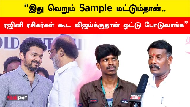 Super Star பட்டமே எங்களுக்கு வேண்டாம்.. - விஜய் மக்கள் இயக்கம் | Filmibeat Tamil