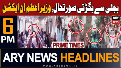 ARY News 6 PM Headlines 26th Aug 23 | Pakistan's electrical energy crises | Prime Time Headlines