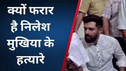 पटना: अपराधियों को नहीं मिलती सजा, चिराग ने निलेश मुखिया के हत्या पर साधा निशाना