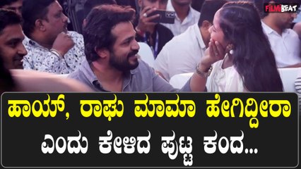 KaddaChitra :ರಾಘುನ ತಬ್ಬಿ ಸಂತೈಸಿದ ನಿರ್ದೇಶಕ ಪವನ್ ಒಡೆಯರ್