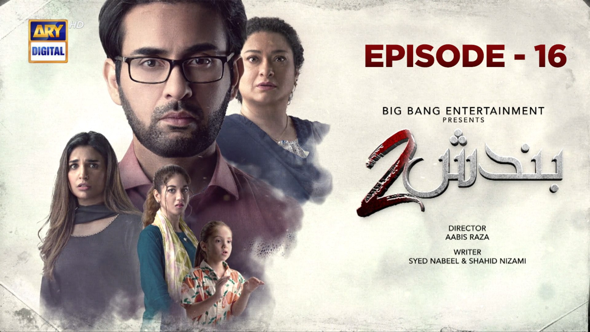 Bandish S2 | Episode 16 | 26 August 2023 | ARY Digital