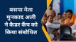 मुजफ्फरनगर: लोकसभा चुनाव के लिए कार्यकर्ताओं को साधने पहुंचे बसपा के पूर्व राज्यसभा सांसद बाबू मुनकाद अली