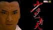 Thời Niên Thiếu Của Bao Thanh Thiên Phần 1 Tập 1 - Young Justice Bao (2000)