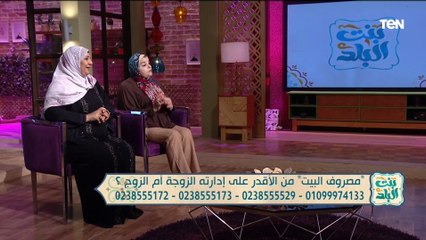 علشان الزواج ينجح لازم يحصل تعاون بين الزوجين